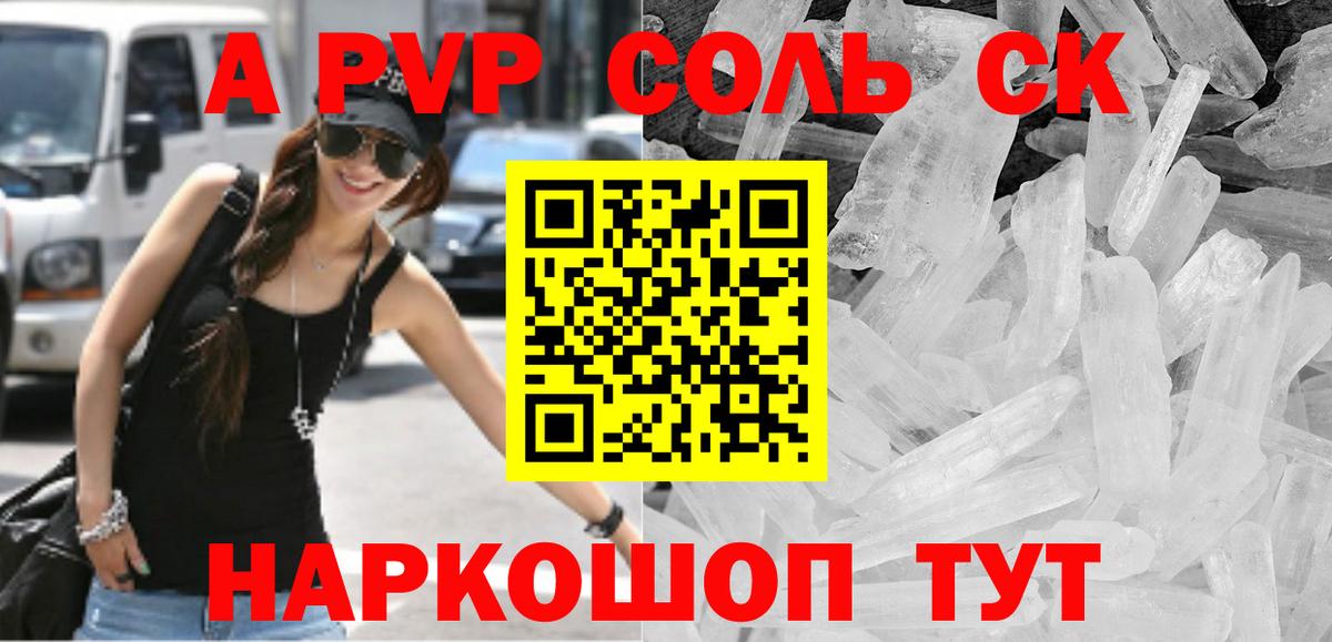 APVP  A-PVP мука  Нерюнгри  A-PVP СК КРИС  Вход с VPN  A PVP СК КРИС 