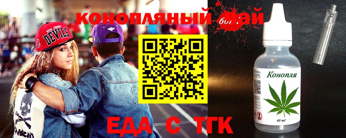 Нерюнгри  Печенье с ТГК марихуана  Вход с VPN 