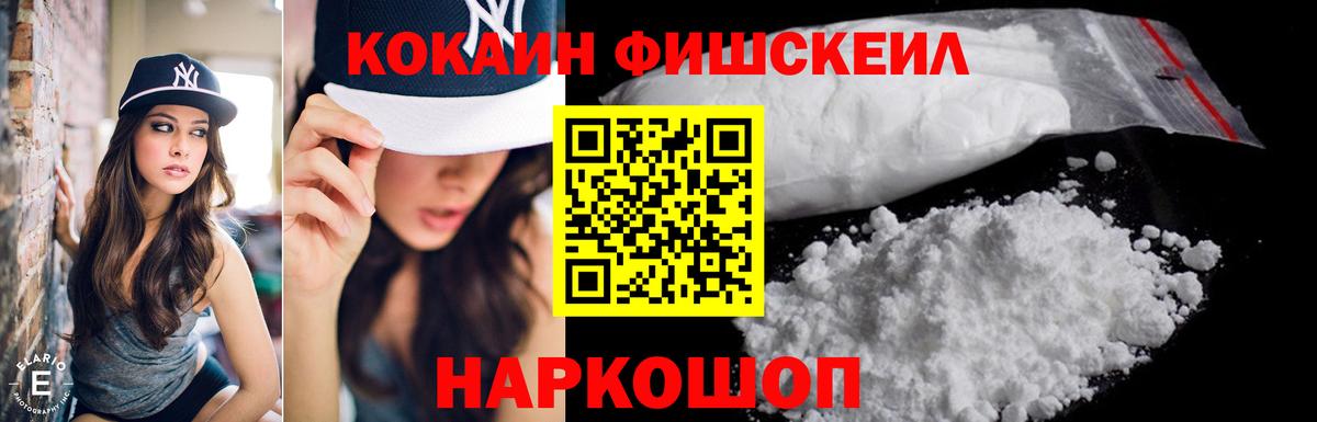 Нерюнгри  COCAIN  Cocaine VHQ  Вход с VPN  Cocaine 97% 