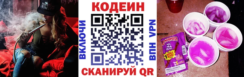 даркнет сайт  Нерюнгри  Codein Purple Drank 