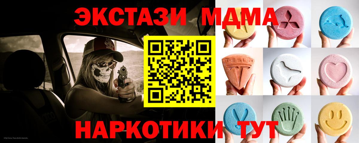 Ecstasy ешки  Экстази  Вход с VPN  мега вход  ЭКСТАЗИ 300 mg  Нерюнгри 