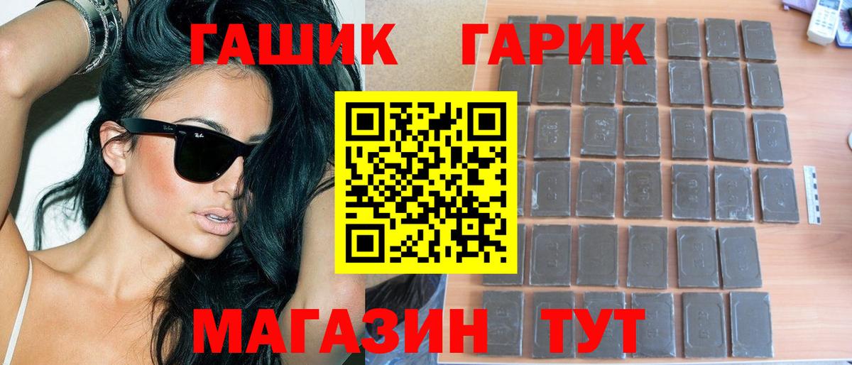 Нерюнгри  ГАШИШ индика сатива  Вход с VPN  Гашиш Изолятор 