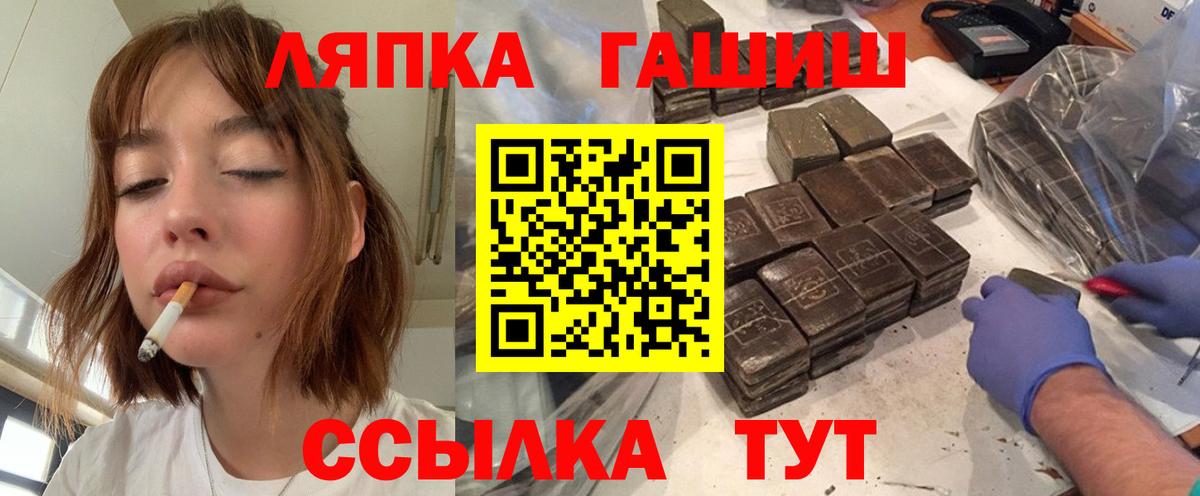 ГАШ hashish Нерюнгри
