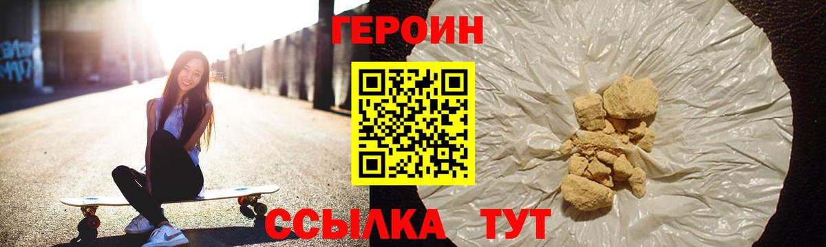 Нерюнгри  ГЕРОИН гречка  Вход с VPN 