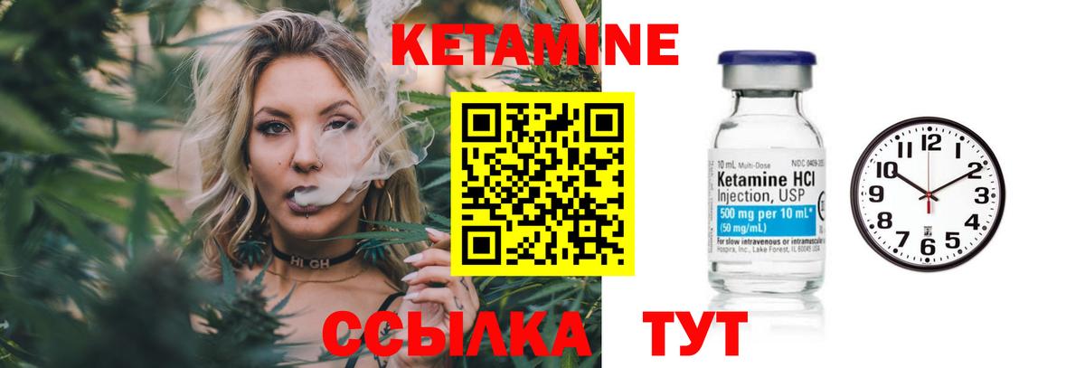 Нерюнгри  Кетамин ketamine  Кетамин VHQ  Вход с VPN 