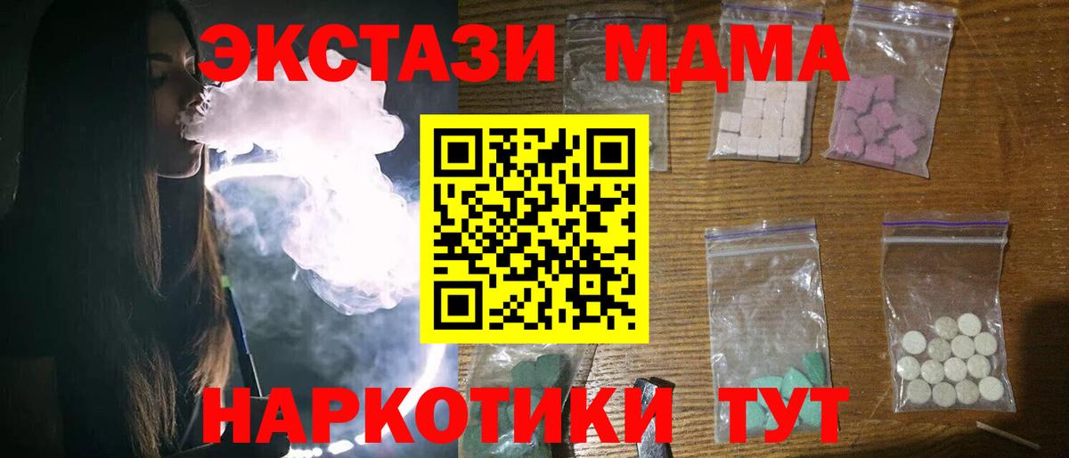 МДМА crystal  МДМА кристаллы  MDMA  Нерюнгри  Вход с VPN 