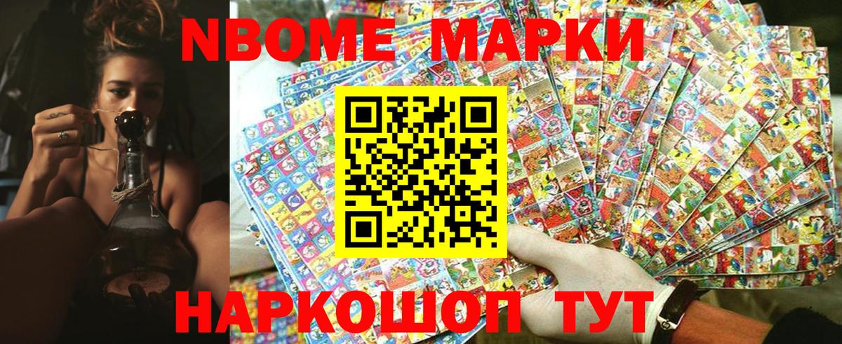 Наркотические марки 1,8мг  Вход с VPN  Нерюнгри 