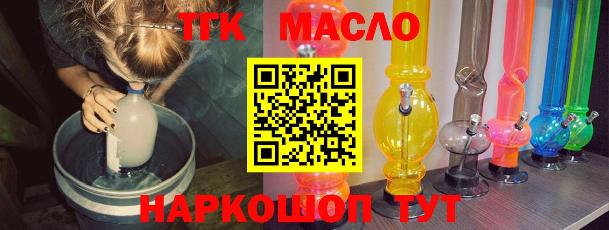 ТГК Wax Нерюнгри